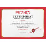 Газовая тепловая пушка РЕСАНТА ТГП-75000 67/1/29